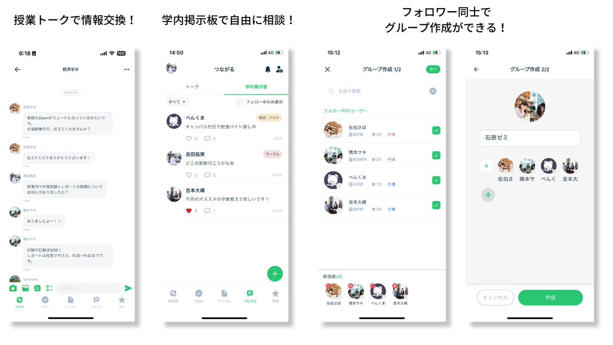 line 交換 掲示板
