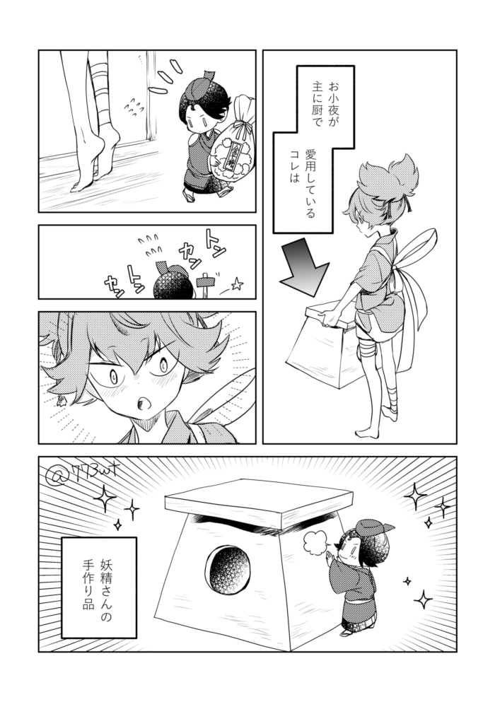 割と本丸初期から一緒。大事に使っている 