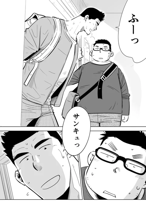 新井くんと天馬せんぱい、今までの全部まとめてKindleで読めるようにしました。全126ページ、無料です!
https://t.co/gTPV4slO4k 