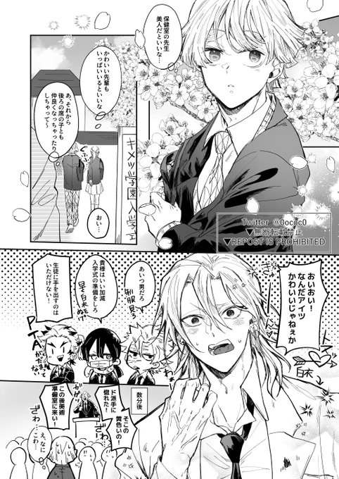 DOKI💎⚡DOKI宇善物語第1話(続かない) https://t.co/yJPGCXag8q
