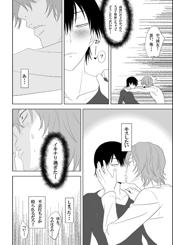 新荒サンプル②
弊社のいつもの直線鬼ドコだよというくらいこの新開さんは可愛いし、荒北はもっと可愛い本です。
当日スペースは都内職場、
魂はビッグサイト。
宜しくお願い致します。