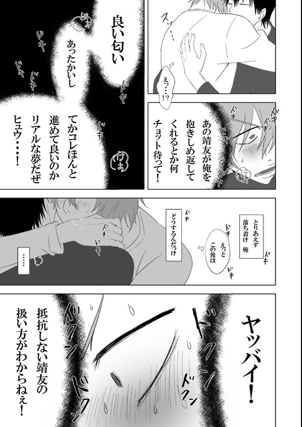 新荒サンプル②
弊社のいつもの直線鬼ドコだよというくらいこの新開さんは可愛いし、荒北はもっと可愛い本です。
当日スペースは都内職場、
魂はビッグサイト。
宜しくお願い致します。