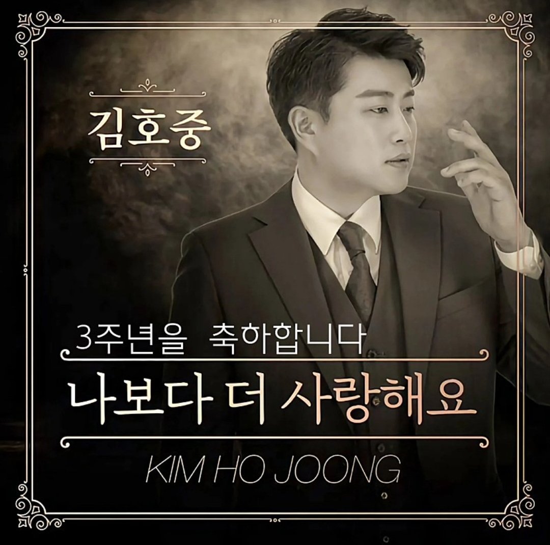 Tu0MYOpUjroR5tA's tweet photo. #김호중_20년4월28일_나보다더사랑해요_발매
나더사3주년
#3년째깊은사랑_호중이와_아리스 https://t.co/QTiG0dd1J6