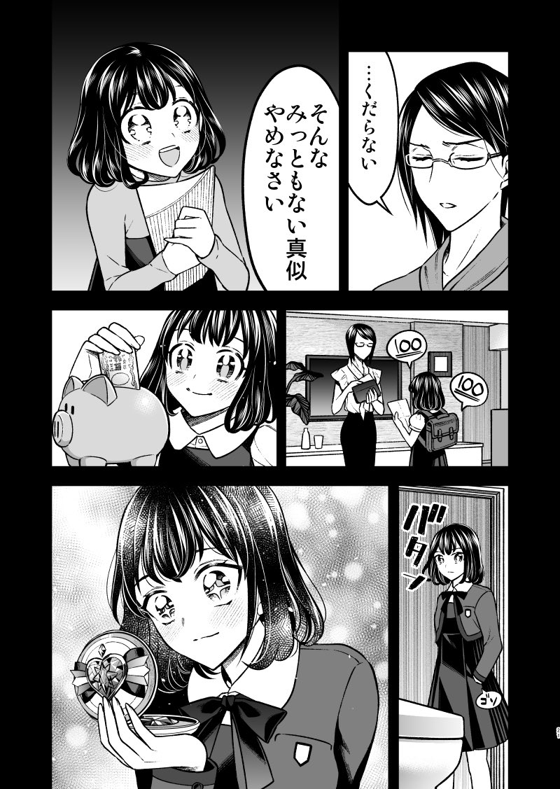 【6/14】 