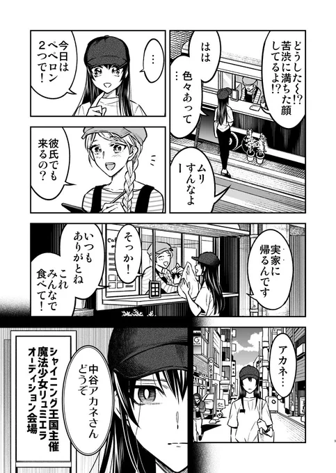 【3/14】 