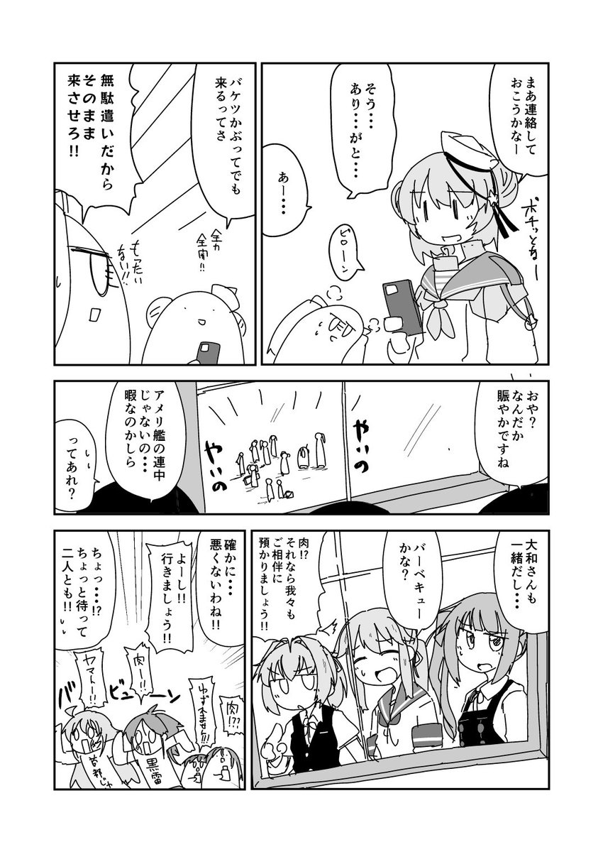 アトランタがアーケード実装されたので適当に好きなのを再掲するね
【アトランタさんと桜祭り】 