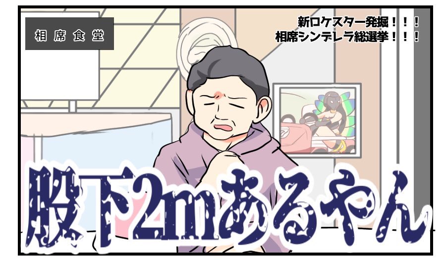 @gaburizawa きらりの公式絵、想像を絶する脚の長さですからね!きらりは股下2mある! 