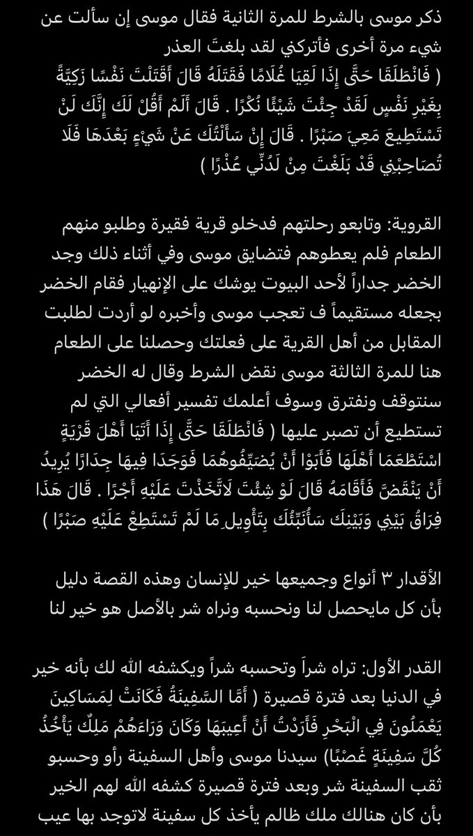 IQengineer's tweet image. جواب (لماذا لم تتوظف أو تتزوج لماذا لم ترزق بالذرية لماذا صحتك سيئة لماذا أنت فقير لماذا لم تتوفق في الدراسة أو عمل أو تجارة أو زواج لماذا خانك زوجك لماذا قتل أحب الناس إليك لماذا أنت وحيد؟) هو لأن جميع الأمور التي تحدث لك وتراها وتحسبها شر لك هي بالأصل خير لك والدليل هذه القصة❤️