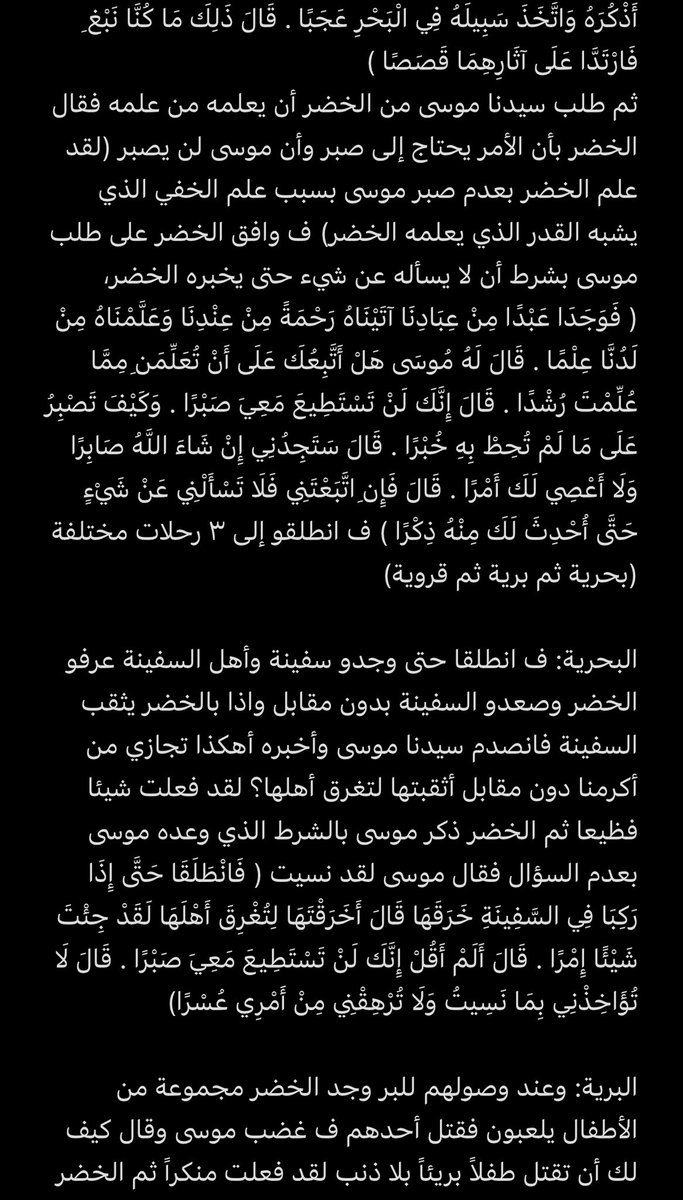 IQengineer's tweet image. جواب (لماذا لم تتوظف أو تتزوج لماذا لم ترزق بالذرية لماذا صحتك سيئة لماذا أنت فقير لماذا لم تتوفق في الدراسة أو عمل أو تجارة أو زواج لماذا خانك زوجك لماذا قتل أحب الناس إليك لماذا أنت وحيد؟) هو لأن جميع الأمور التي تحدث لك وتراها وتحسبها شر لك هي بالأصل خير لك والدليل هذه القصة❤️