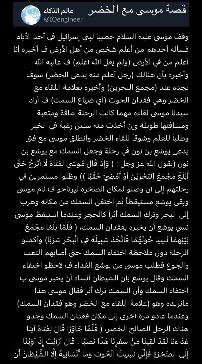 IQengineer's tweet image. جواب (لماذا لم تتوظف أو تتزوج لماذا لم ترزق بالذرية لماذا صحتك سيئة لماذا أنت فقير لماذا لم تتوفق في الدراسة أو عمل أو تجارة أو زواج لماذا خانك زوجك لماذا قتل أحب الناس إليك لماذا أنت وحيد؟) هو لأن جميع الأمور التي تحدث لك وتراها وتحسبها شر لك هي بالأصل خير لك والدليل هذه القصة❤️