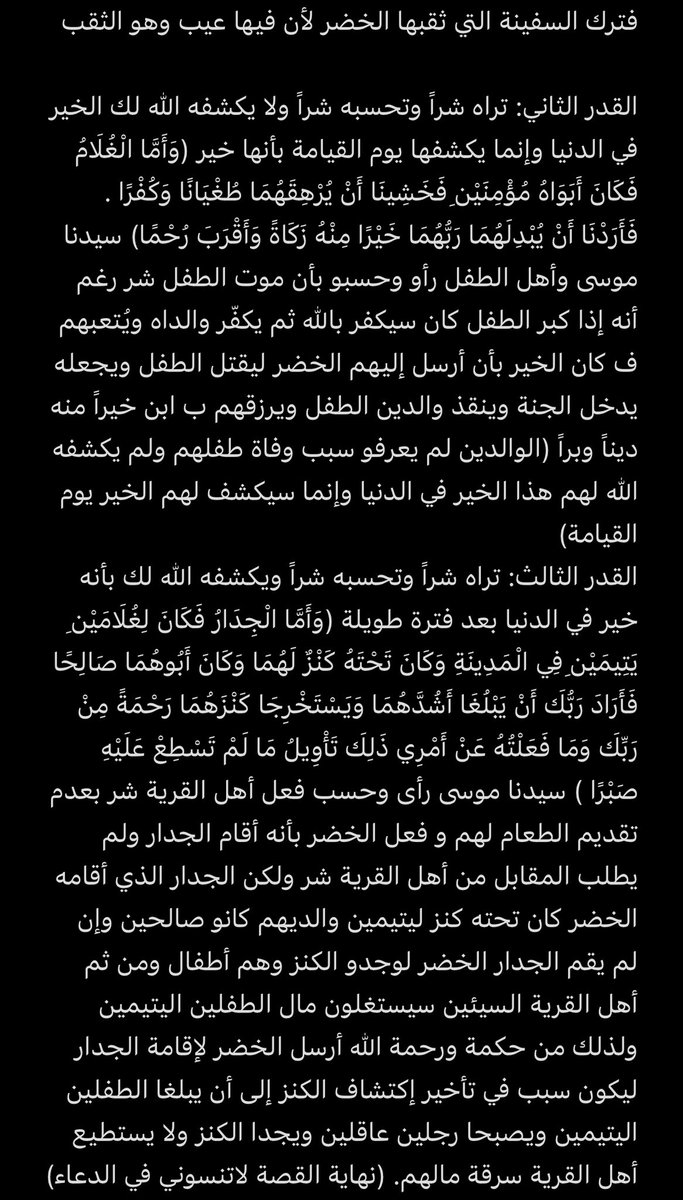 IQengineer's tweet image. جواب (لماذا لم تتوظف أو تتزوج لماذا لم ترزق بالذرية لماذا صحتك سيئة لماذا أنت فقير لماذا لم تتوفق في الدراسة أو عمل أو تجارة أو زواج لماذا خانك زوجك لماذا قتل أحب الناس إليك لماذا أنت وحيد؟) هو لأن جميع الأمور التي تحدث لك وتراها وتحسبها شر لك هي بالأصل خير لك والدليل هذه القصة❤️