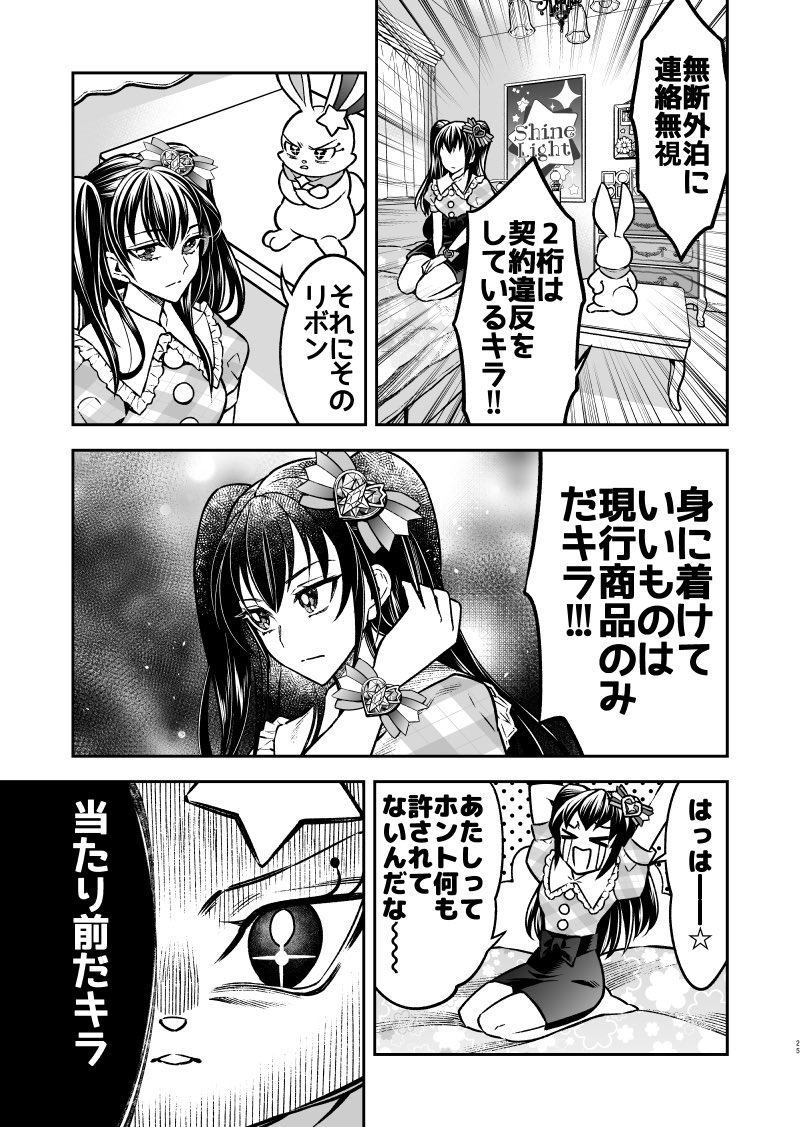 【7/14】 