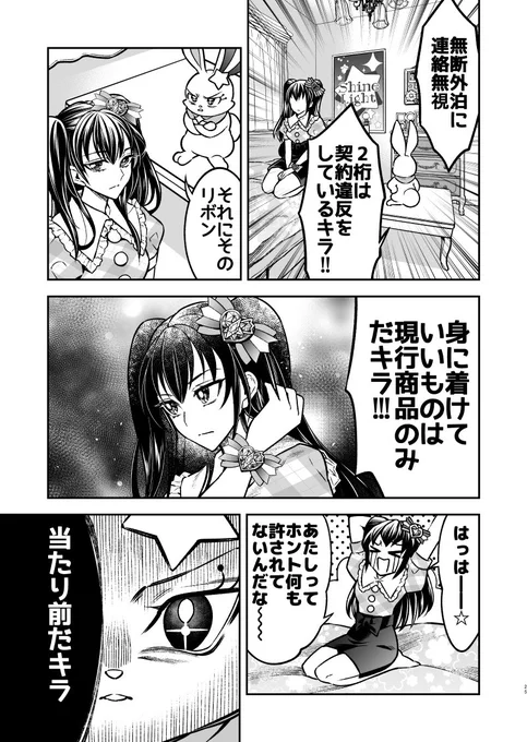 【7/14】 