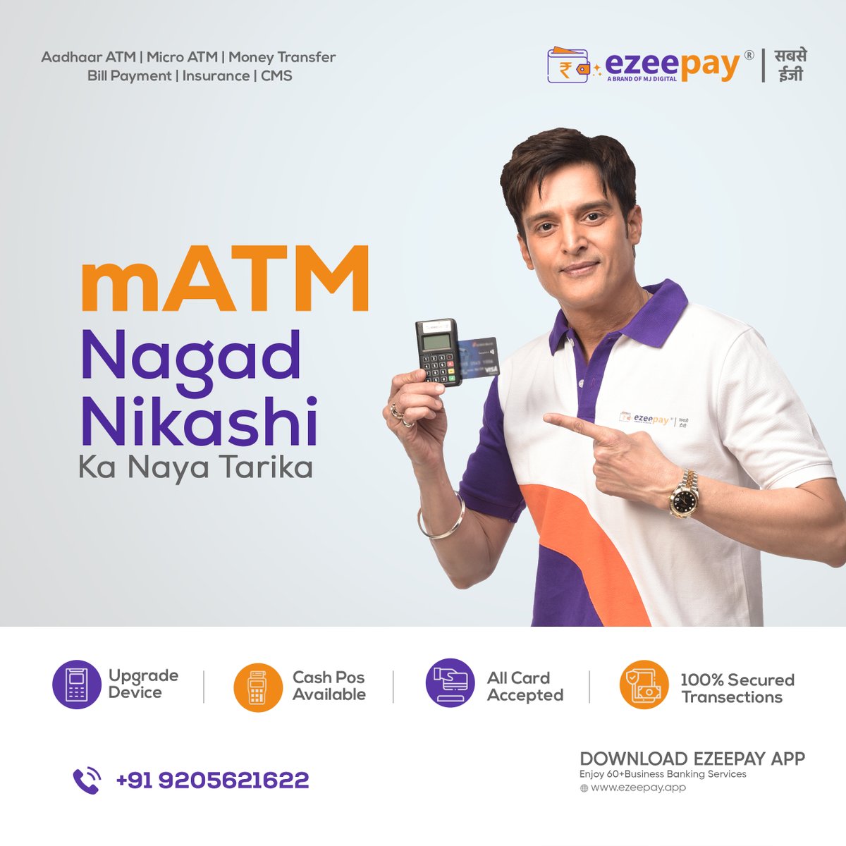 '𝗺𝗔𝗧𝗠 
𝗡𝗮𝗴𝗮𝗱 𝗡𝗶𝗸𝗮𝘀𝗵𝗶 𝗸𝗮 𝗡𝗮𝘆𝗮 𝗧𝗮𝗿𝗶𝗸𝗮'   

Get your MATM for Debit and credit card payments
 #ezeepay #microatm #bankingservices #service #NPCI #digital #digitalindia #highercommission #extra #cashback #DigitalPayments #creditcarddebt #debitcardoffers