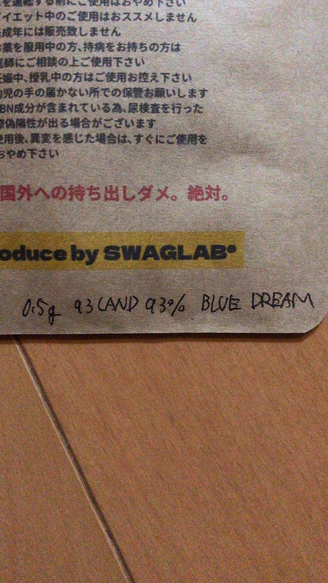 native_curry's tweet image. （´-`）.｡oOうちにもレア物眠ってますねぇ #93LAND #大草原 #SWAGLAB