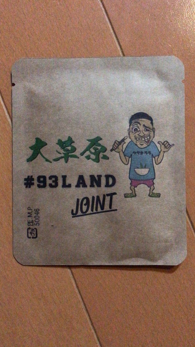 native_curry's tweet image. （´-`）.｡oOうちにもレア物眠ってますねぇ #93LAND #大草原 #SWAGLAB