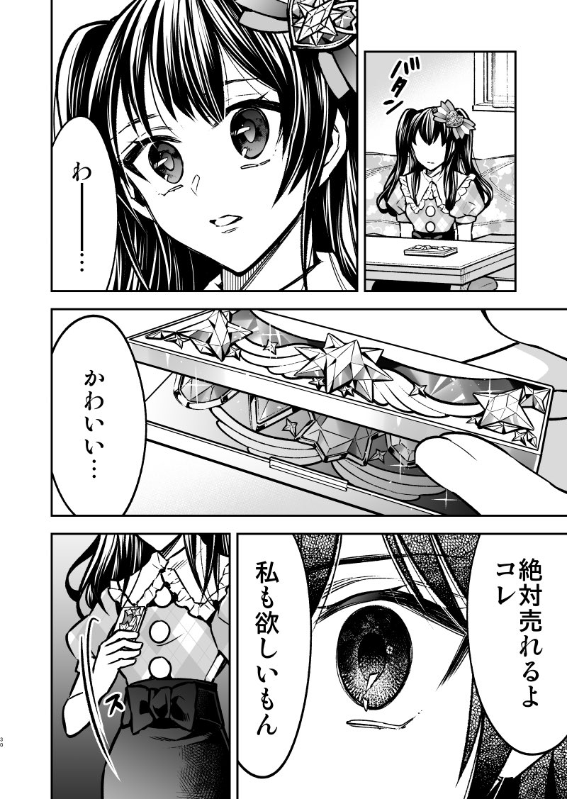 【8/14】 