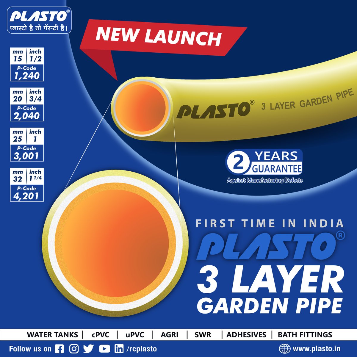 c_plasto's tweet photo. Plasto launches the first ever 3 layer garden pipe designed to ensure maximum durability, flexibility, and strength. 

For Product Details And Enquiry WhatsApp us at https://t.co/Kmj6ovKta1

#plasto #plastogardenpipe #3layergardenpipe #garden #3layer #gardening https://t.co/2bS6FmuHHG