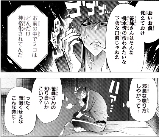 11話の作画お気に入り
神格化されしミコ
作画担当としてもキャラの心境を考えると辛すぎる回でしたがここで浄化されたのでありがたかったです…!(その後のあれから目を逸らしながら 