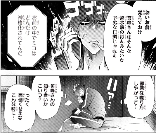 11話の作画お気に入り
神格化されしミコ
作画担当としてもキャラの心境を考えると辛すぎる回でしたがここで浄化されたのでありがたかったです…!(その後のあれから目を逸らしながら 