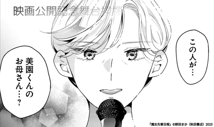 「魔女先輩日報」第60話 更新されております!よろしくお願いします…!
https://t.co/kUAcjhOK1h #マンガクロス #魔女先輩日報 