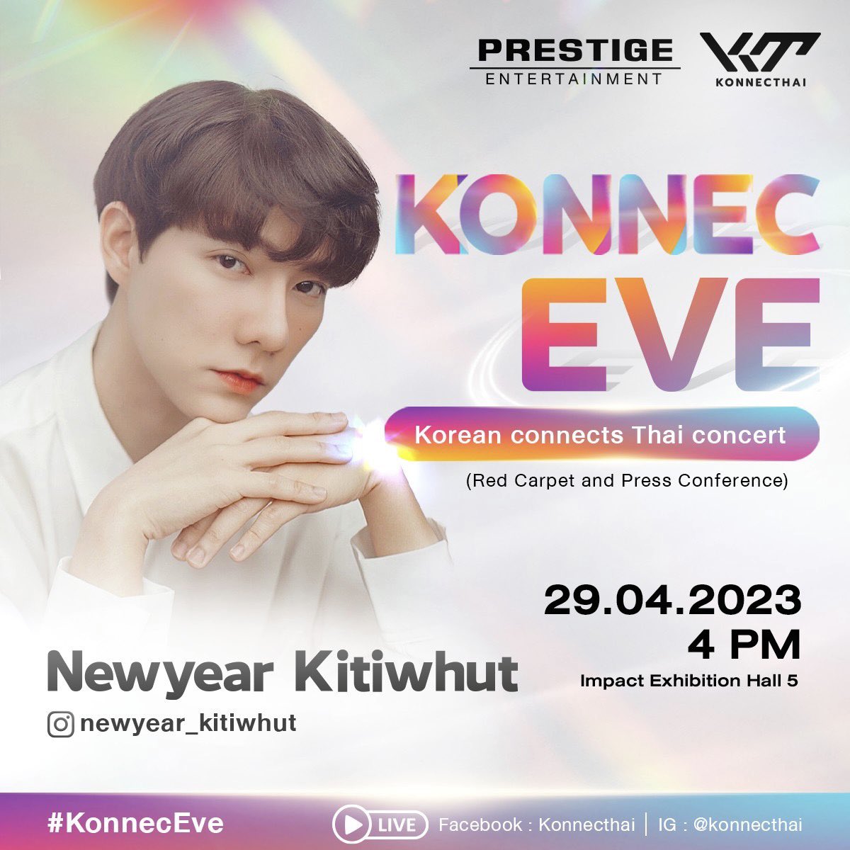 helloimnewyear's tweet photo. มาเจอกันนะ วันที่29 เม.ย. เยียร์กับพี่โบ๊ทจะไปร่วมเดินพรมแดงในงาน Konnec Eve เพื่อร่วมแสดงความยินดีกับการเปิดตัวงานครั้งแรก ที่ Impact Exhibition Hall ด้วยนะครับ สอบถามและติดตามรายละเอียดงานได้ที่ @konnecthai 🥰

#KonnecCon
#KonnecConX3ลูกรักพระเจ้า
#KonnecEve
#KonnecThai https://t.co/O4lpUuNFgc