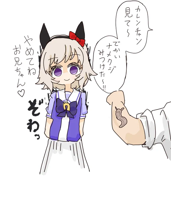 雨の日のお兄ちゃん
#ウマ娘プリティダービー 