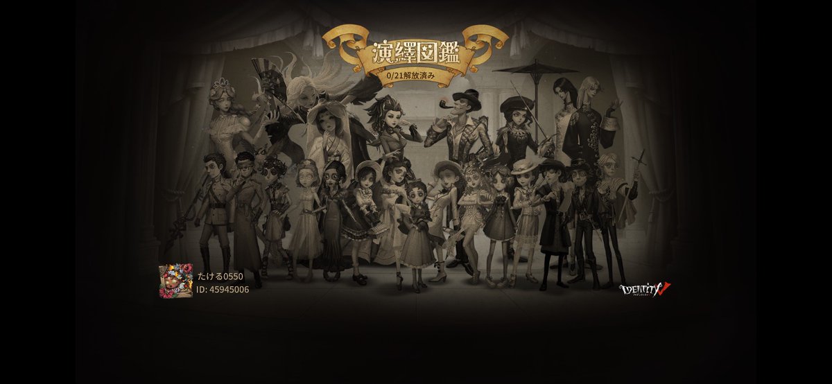 dream033550's tweet photo. 私と一緒に「identityV」で遊ぼう！ https://t.co/jMPdSLe9Ew