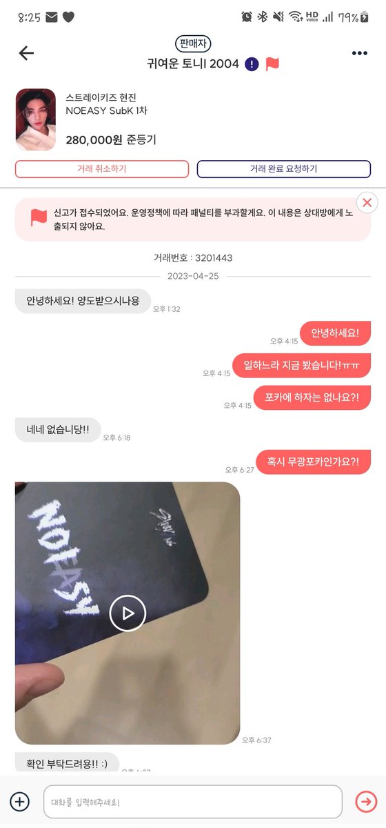 storemarket_'s tweet photo. 🚨 포카마켓 사기 귀여운토니I 2004 🚨

기업은행 47160987188 김진호

혹시라도 피해당하신 분이 계시다면 디엠이나 오픈채팅으로 연락주세요

BTS 엔시티 127 DREAM 투바투 더보이즈 엔하이픈 세븐틴 에스파 방탄 아이브 뉴진스 스트레이키즈 포카 양도 https://t.co/InZFtLx5pG