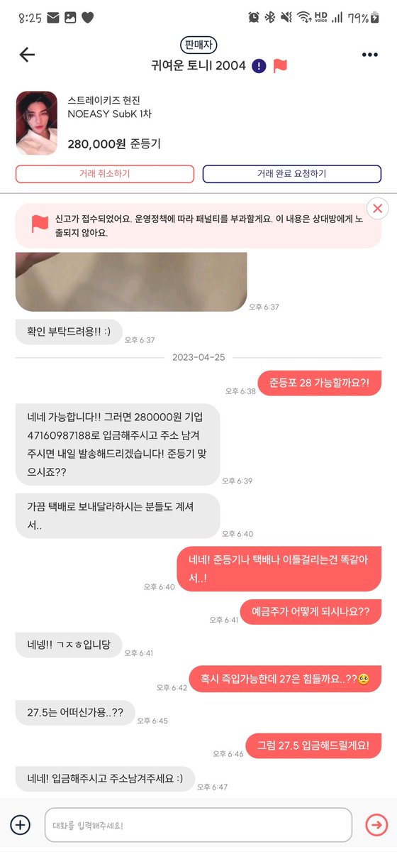 storemarket_'s tweet photo. 🚨 포카마켓 사기 귀여운토니I 2004 🚨

기업은행 47160987188 김진호

혹시라도 피해당하신 분이 계시다면 디엠이나 오픈채팅으로 연락주세요

BTS 엔시티 127 DREAM 투바투 더보이즈 엔하이픈 세븐틴 에스파 방탄 아이브 뉴진스 스트레이키즈 포카 양도 https://t.co/InZFtLx5pG
