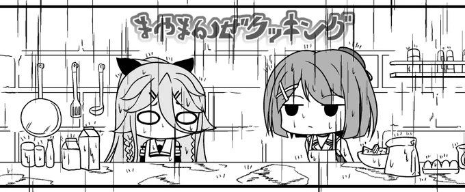 雨 天 決 行 