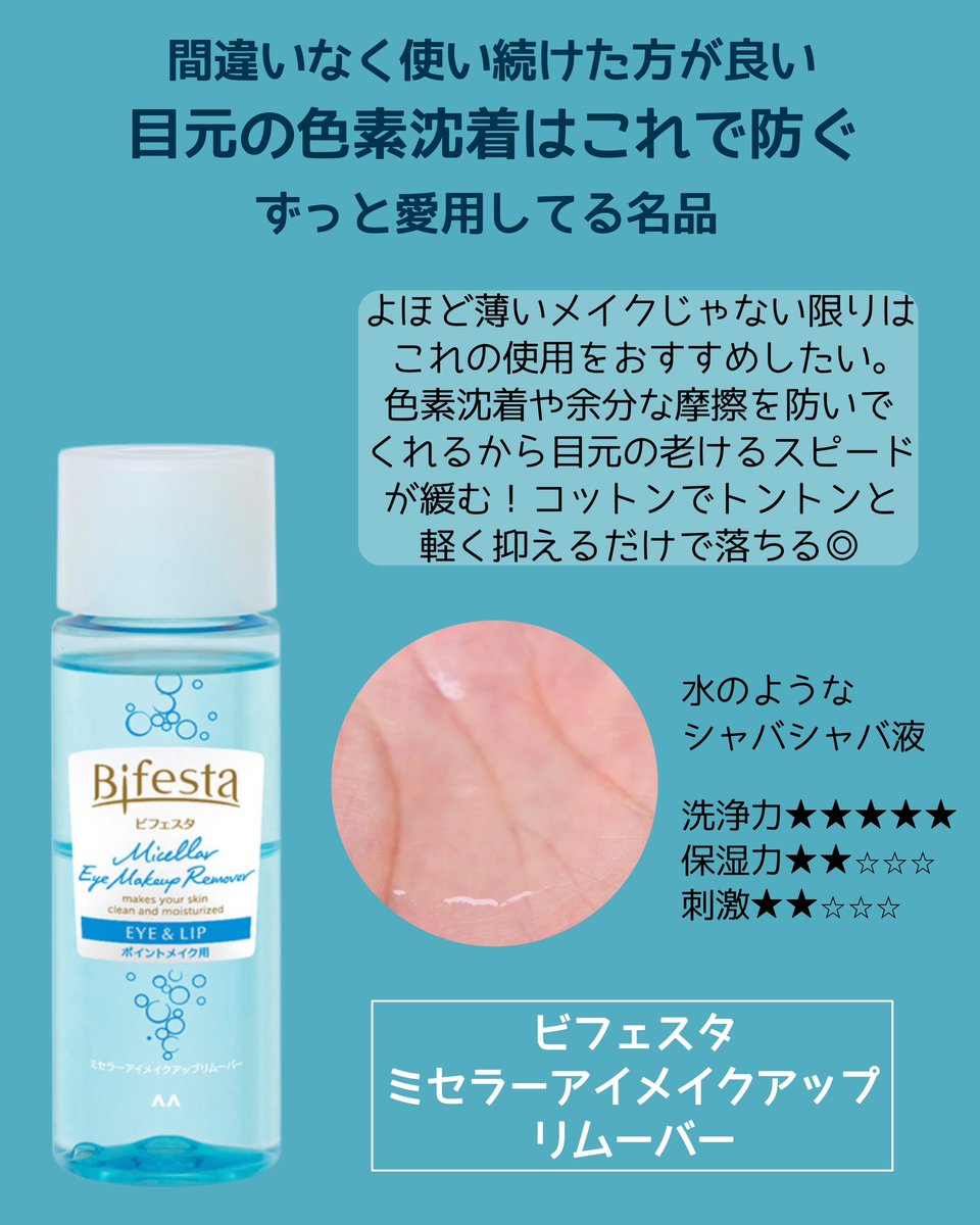 tomilly101's tweet photo. 毎日のケアに取り入れて欲しいのがビフェスタ。目元の老けが気になる頃には若き頃を取り戻すのが大変。老けない目元を目指すためにも使って欲しい。ファンケルは酵素洗顔で1番毛穴への効果を感じる。ファンケルだけは泡立て必要🙏 https://t.co/xHGje7xIRb