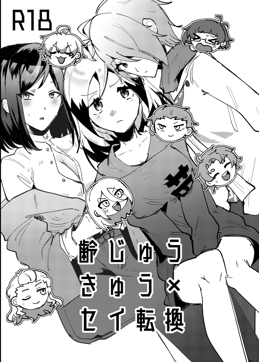@side_nyota 
架空本表紙だけどあまりに可愛くかけたのでこっちでも上げる
実在本になるかは…わからん… 