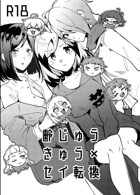 @side_nyota 
架空本表紙だけどあまりに可愛くかけたのでこっちでも上げる
実在本になるかは…わからん… 