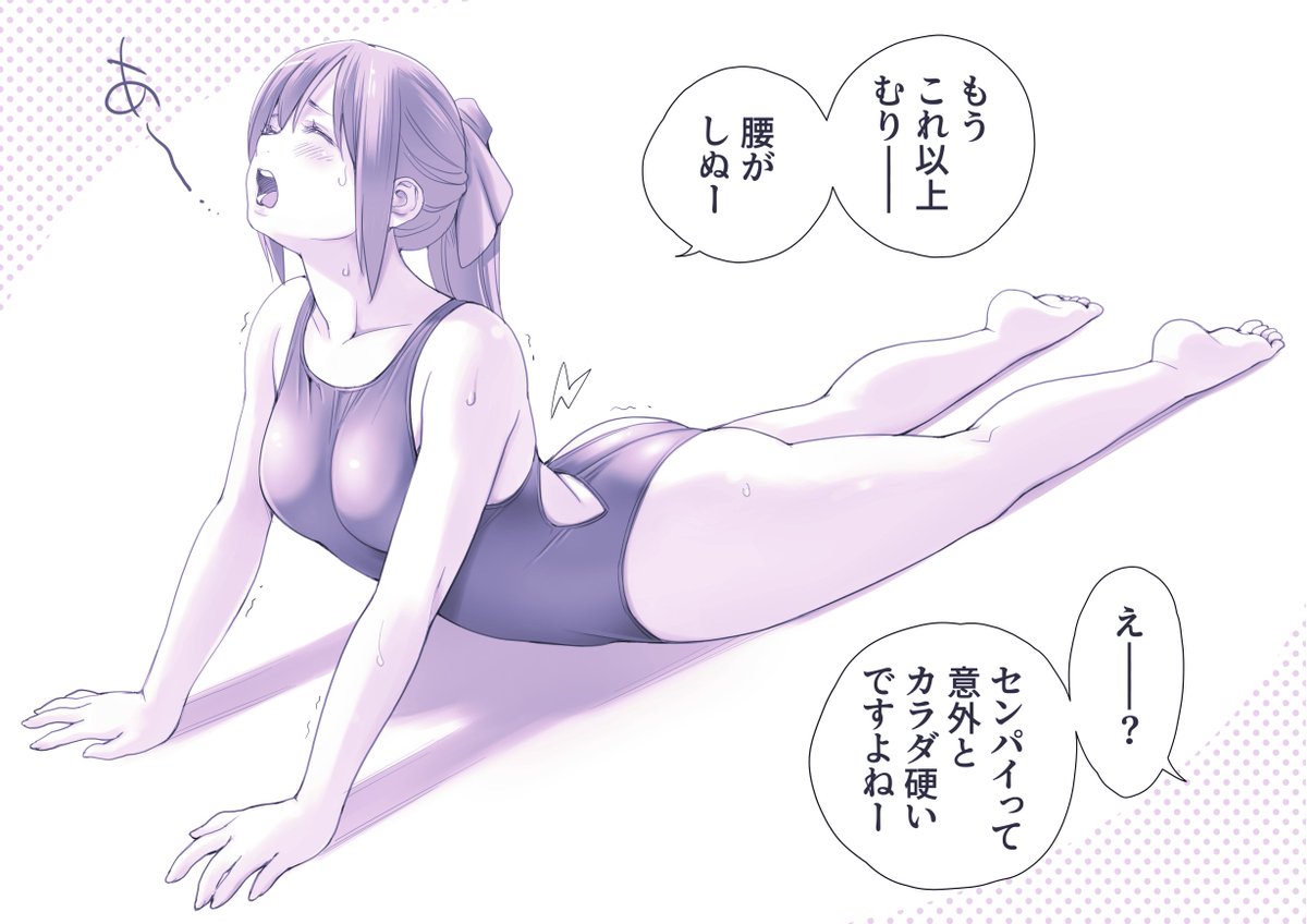 カラダかたいガールとやわらかいガール
#競泳水着 https://t.co/27aQtmVuDb