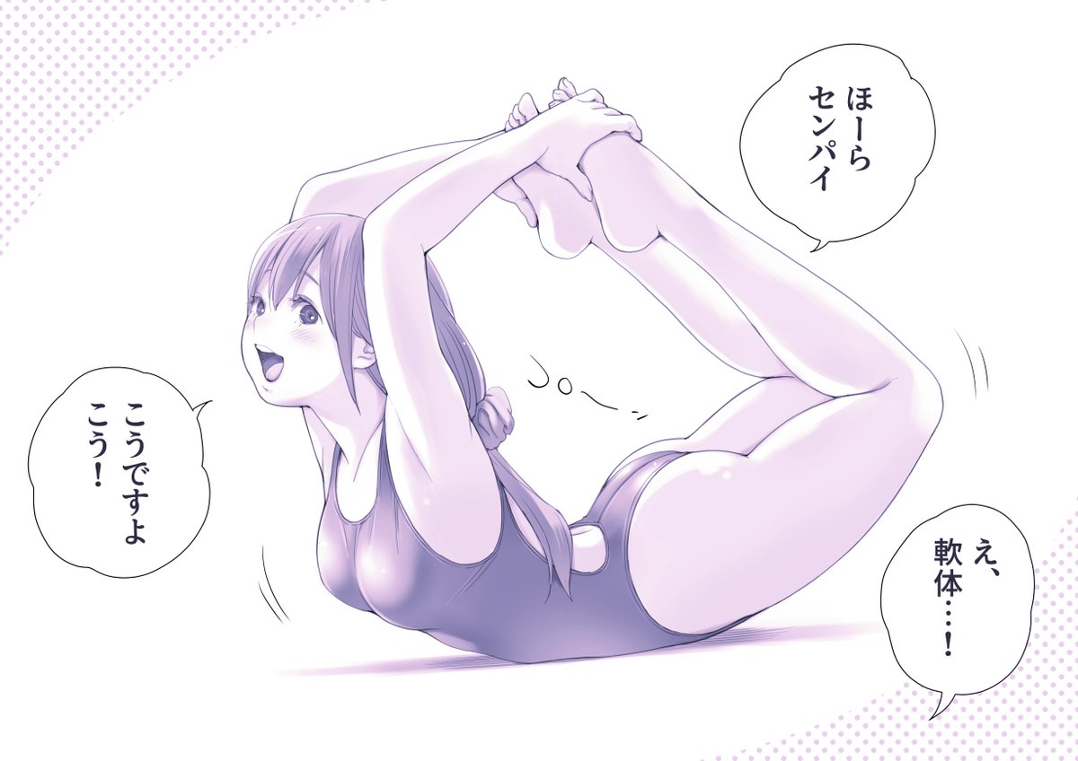 カラダかたいガールとやわらかいガール
#競泳水着 https://t.co/27aQtmVuDb