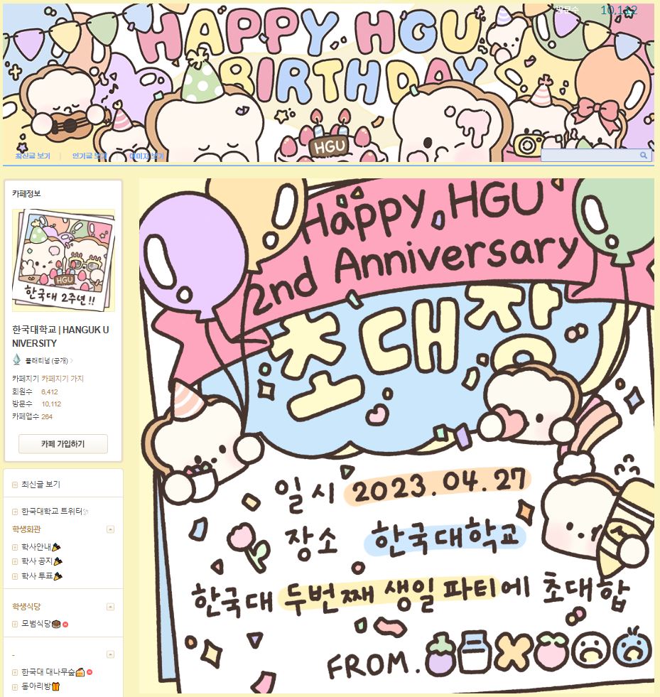 HANGUK_Univ_BL's tweet photo. 📣한국대학교에서 알려드립니다!

🎊한국대학교 개교 2주년 기념🎊 RT 이벤트

4️⃣월 2️⃣7️⃣일 한국대학교🏫 개교 2주년을 맞아 27~30일까지 1학년→3학년으로 파격 등업 이벤트를 진행합니다!

등업 이벤트에 많은 관심 부탁드리며, 알티로 한국대학교의 2주년을 많이 많이 축하해 주세요~🫶

당발 5/4 https://t.co/7YQeHpDr9f