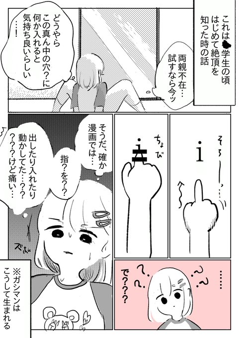 初めての●●の話 