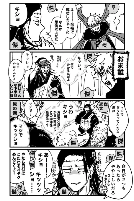 羂索たんずっとちょっと引いてる
※五夏ぎみ https://t.co/jRlKvuof0e