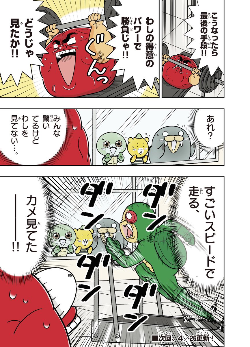 喝！男梅「フィットネスジム」 https://t.co/OBiE7fW5NQ