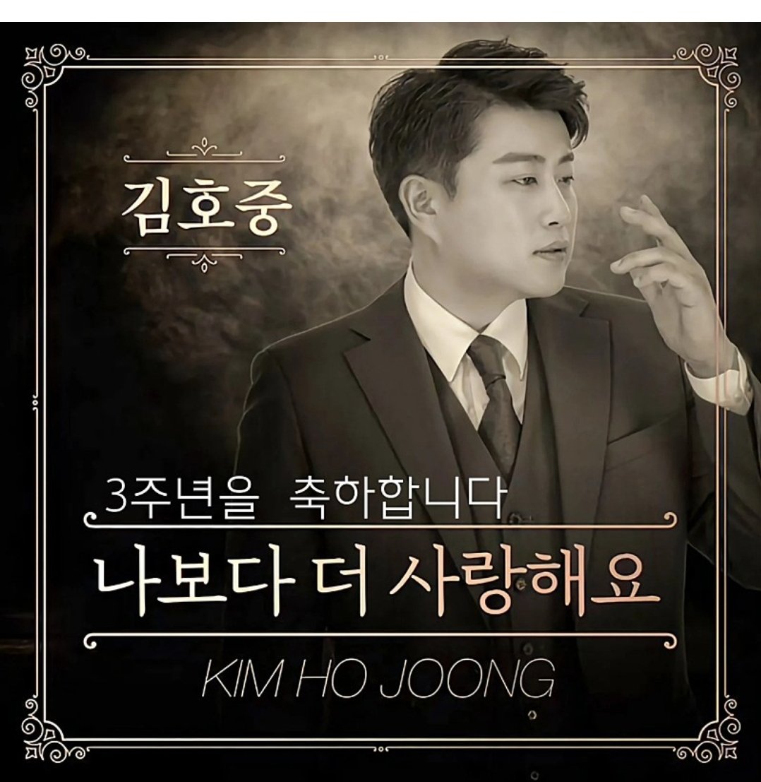 김호중  언제나 사랑합니다 
그대의 아름다운 목소리는
천상의보이스 바로 그것입니다
#김호중_20년4월28일_나보다더사랑해요_발매

나더사3주년

#3년째깊은사랑_호중이와_아리스