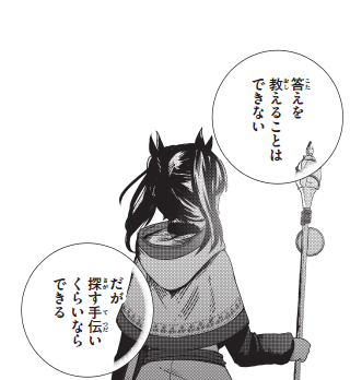 明日、27日(木) 12:00頃は、『竜医のルカ』第8話が公開です。
ついに、火竜編の完結!!
災害現場を経験した少女たちの成長を、ぜひぜひ見届けて下さいね!

※更新されると、現在無料公開中の一部のエピソードの公開が終了します。まだの方は、今のうちに↓
https://t.co/ofp2vG7O6i 