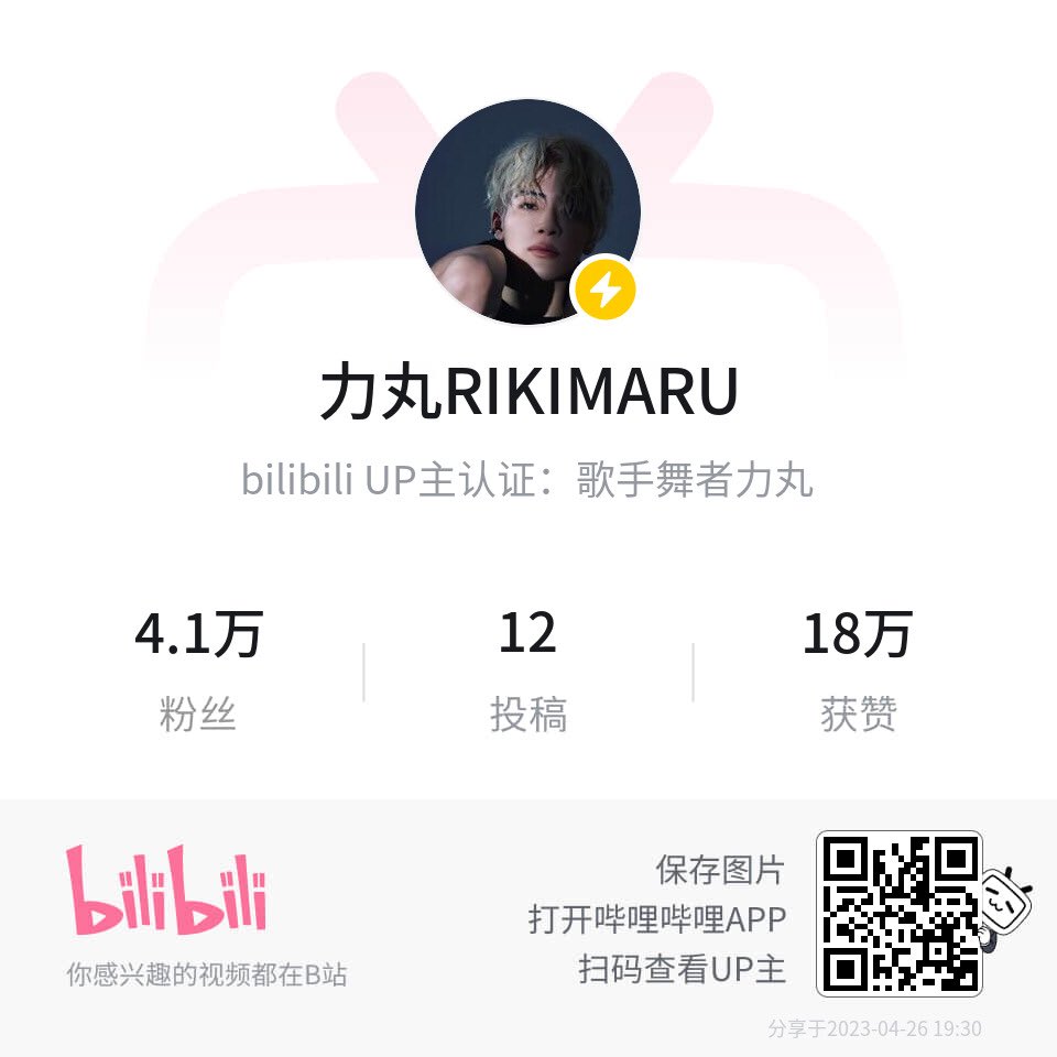 RIKIMARU_TH's tweet photo. 230426 Rikimaru’s BiliBili New Account Name Update
ริกิมารุเปลี่ยนชื่อ account และ verify ใหม่ใน BiliBili ค่ะ💜✨🔥
【力丸RIKIMARU】
นักร้อง นักเต้น ริกิมารุ
🔗 https://t.co/jmPMps8NPe
#RikimaruHappyGraduation
#ริกิมารุ #Rikimaru #力丸 #近田力丸 https://t.co/INUrr8RhuR