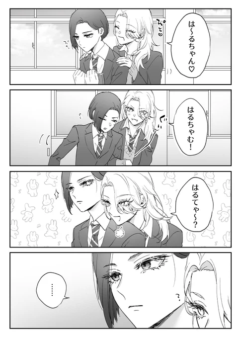 天使だった幼なじみ、再会したらギャルだった⑤ #創作百合