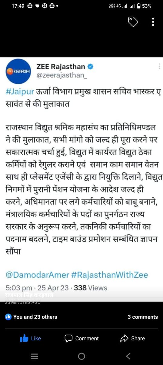 BMS@VIDHYUTMAHASANGH (@bmsvidhyutmaha) on Twitter photo 