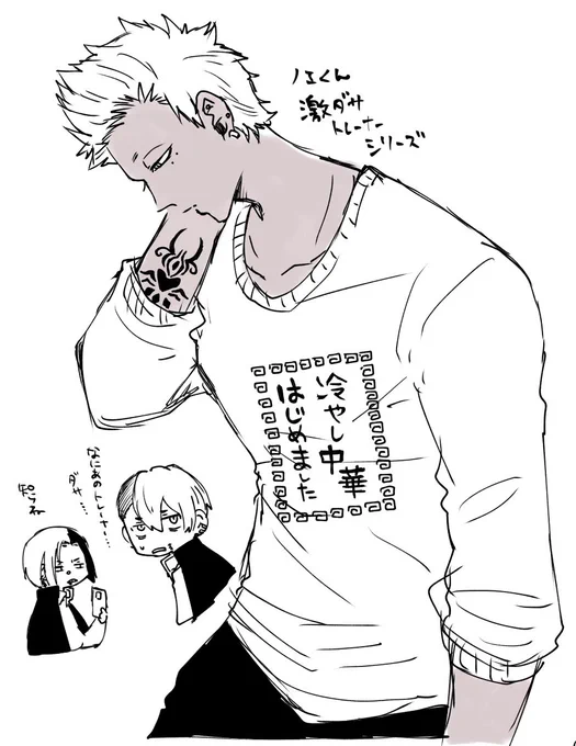 @sousakuTL 
激ダサトレーナーを愛す御子柴ノエ… 