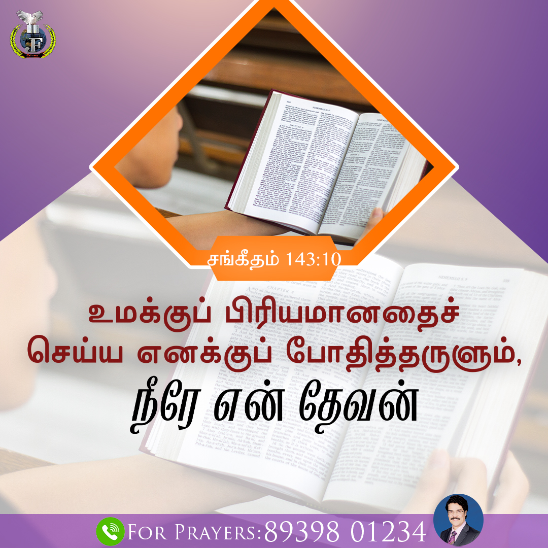 DrJayapaul's tweet photo. #drjayapaul #telugu #English #Hindi #Tamil #bibleverse #wordofgod #promiseword #drjayapaultamil #drjayapaulhindi #May https://t.co/JFXUGC0Ghp