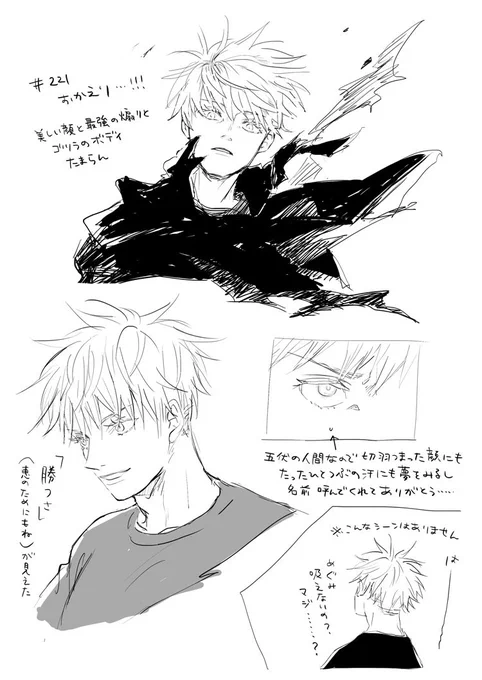 ※本誌221感想なぐりがき
※ちょっと五伏 