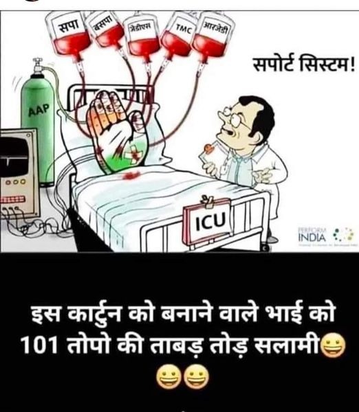 ईस कार्टून को बनाने वाले को 100 तोपो की सलामी।। 👍🏻