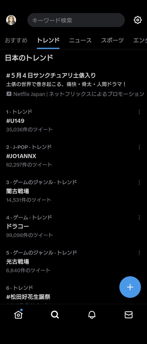 [23春] 推特熱議 U149第4話播出登日本趨勢第一！